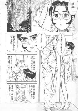 Page 89 of Abunai Reiko Sensei 3