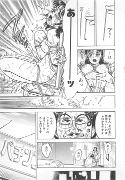 Page 8 of Abunai Reiko Sensei 3