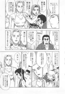 Page 92 of Abunai Reiko Sensei 3