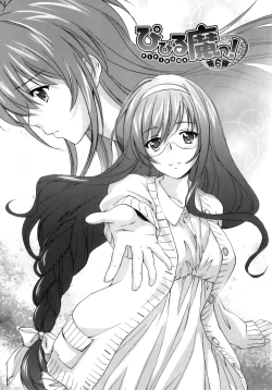 Page 137 of Pipiruma!