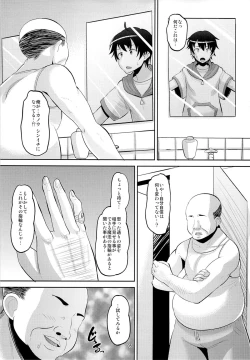 Page 4 of Harem Break Company