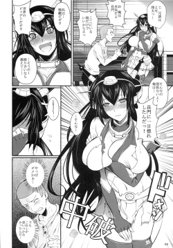Page 8 of Nagato Drops