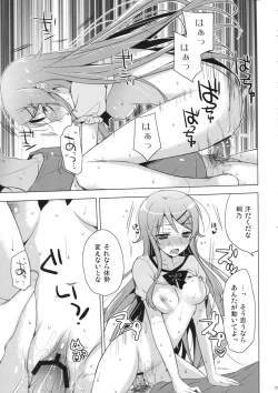 Page 28 of ANOTHER WORLD