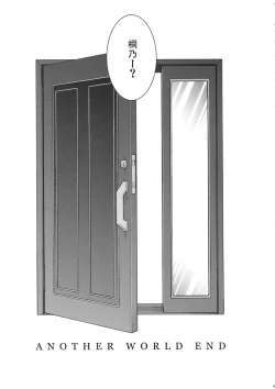 Page 46 of ANOTHER WORLD