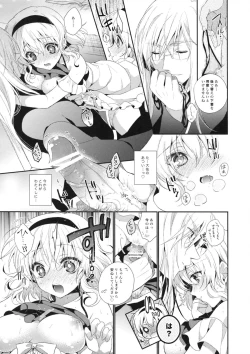 Page 14 of Hime-sama, Obenkyou no Ojikan desu.