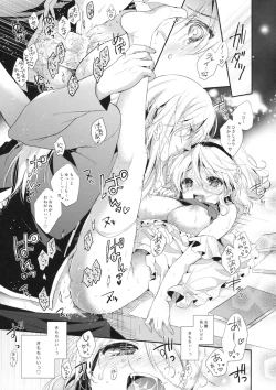 Page 16 of Hime-sama, Obenkyou no Ojikan desu.