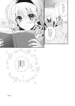 Page 26 of Hime-sama, Obenkyou no Ojikan desu.