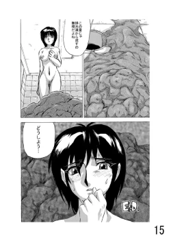 Page 30 of Hoteisou book