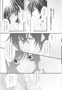 Page 11 of Hinadori no Fuka Suru Oto