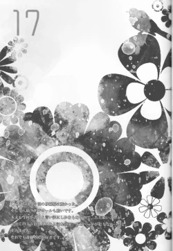 Page 16 of Hinadori no Fuka Suru Oto