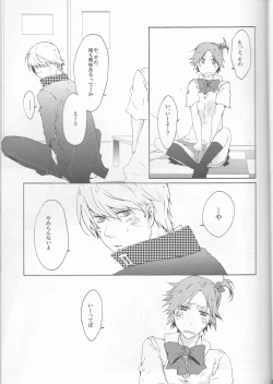 Page 14 of Strawberry Cream Soda Pop