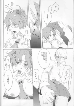 Page 21 of Strawberry Cream Soda Pop