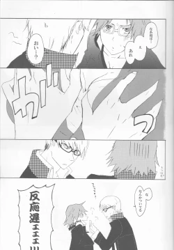 Page 6 of Strawberry Cream Soda Pop