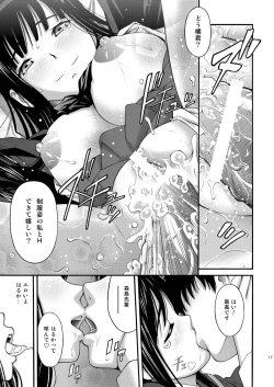 Page 16 of Morishima-Senpai no Wao Wao Tonight
