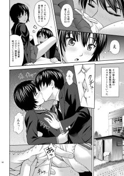 Page 7 of Nanasaki Flavor