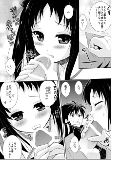 Page 15 of Kikan Shoujo