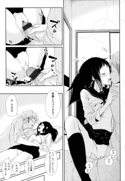 Page 104 of ROLL☆ON