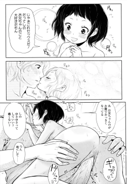 Page 138 of ROLL☆ON