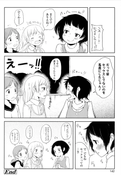 Page 143 of ROLL☆ON