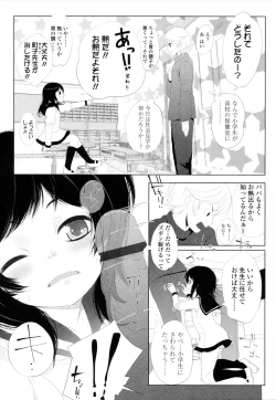 Page 146 of ROLL☆ON