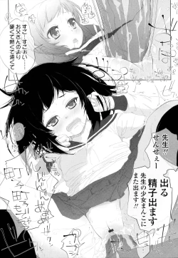 Page 156 of ROLL☆ON