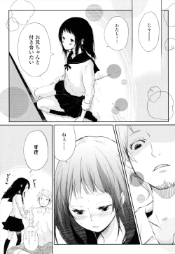 Page 82 of ROLL☆ON