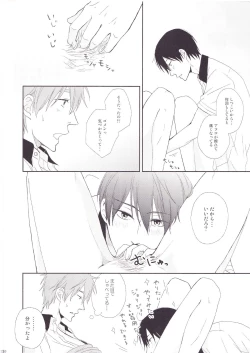 Page 12 of Koi no nawa shikakemashou