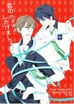 Page 1 of Koi no nawa shikakemashou