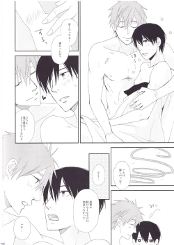 Page 20 of Koi no nawa shikakemashou