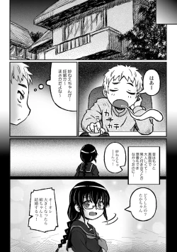 Page 4 of Akogare no Onee-san wa Botebara AV Joyuu!?