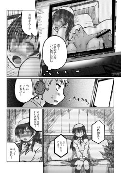 Page 6 of Akogare no Onee-san wa Botebara AV Joyuu!?
