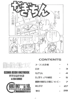 Page 4 of Mesu Buta no Shiiku to Kouhai Nitsuite