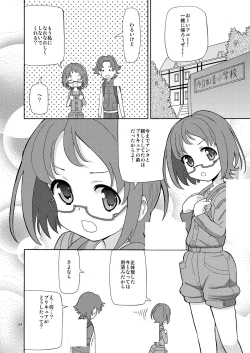 Page 33 of PreAre Soushuuhen Ki Isshoku