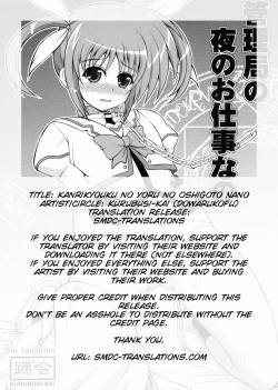 Page 2 of Kanrikyouku no Yoru no Oshigoto Nano