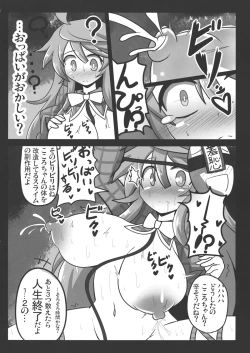 Page 23 of Tougenkyou Engi