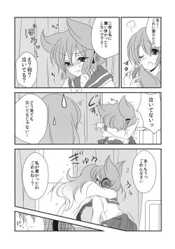 Page 16 of Nee? Sense.