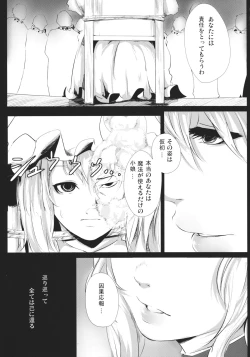 Page 6 of Yamikin Patchoulikun ～