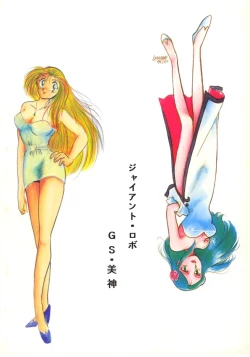 Page 110 of HOHETO 7