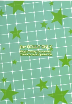 Page 20 of Sanae-san to Shoushika Taisaku Shite mo Iinkai