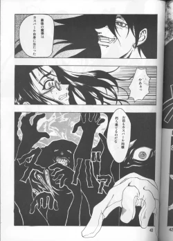 Page 42 of CHAOS STEP 1+2