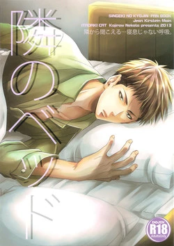 Download Tonari no Bed