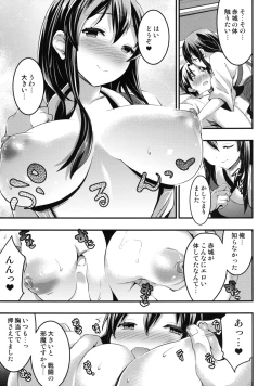 Page 6 of Teitoku no Doutei wa Akagi ga Oishiku Itadakimashita
