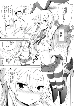 Page 11 of Teitoku Hokyuu Shite