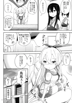 Page 16 of Teitoku Hokyuu Shite