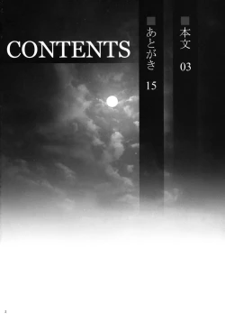 Page 4 of Teitoku Hokyuu Shite