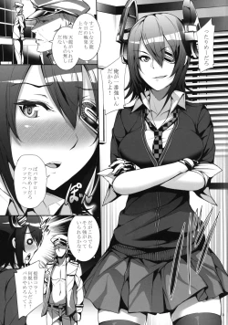 Page 5 of Teitoku Hokyuu Shite