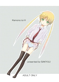 Page 17 of Kemono to Ecchi