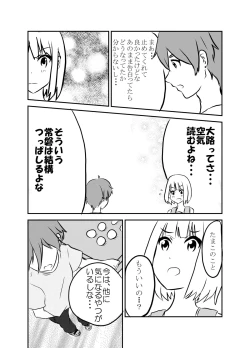 Page 16 of Kusamochi Bon