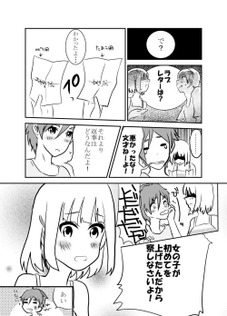 Page 29 of Kusamochi Bon