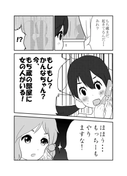 Page 3 of Kusamochi Bon